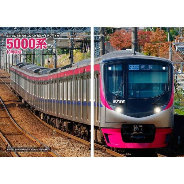 京王電鉄 現有全形式を繊細なサイドビュー写真で詳解！ 通販