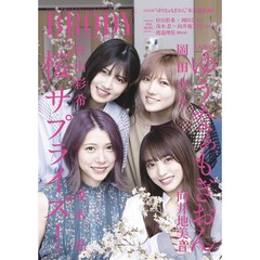 岡田奈々　まとめ売り 岡田奈々 まとめ売り 45db57c76fa08166ba0e000ce7c356