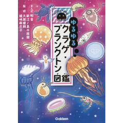 日本のことばずかん　かず　いろ　そら 日本のことばずかん 〔2〕 いろ 通販｜セブンネットショッピング