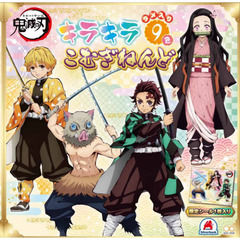 鬼滅の刃　キラキラこむぎねんど　９色