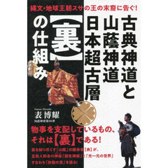 比嘉康雄著　神々の古層1〜12 比嘉康雄著 神々の古層1〜12