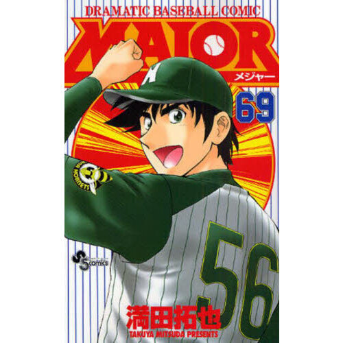 Sunday (Shonen baseball comic Major-Dramatic com: COMIC