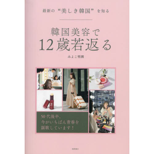 年齢を重ねるほど「見た目」で得する人、損する人 人生が輝く