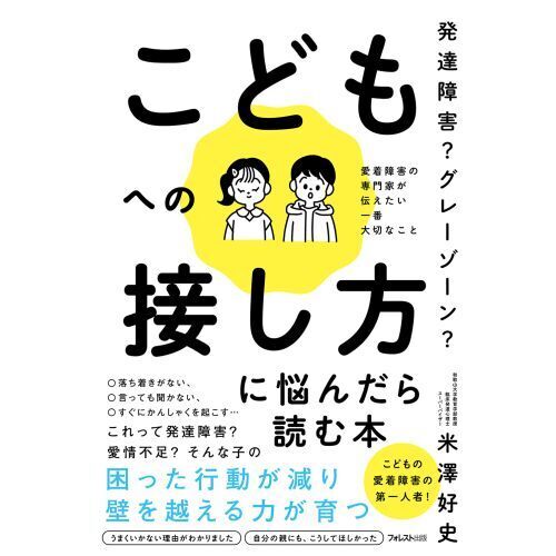 トップ 子供 に 伝え たい こと 本