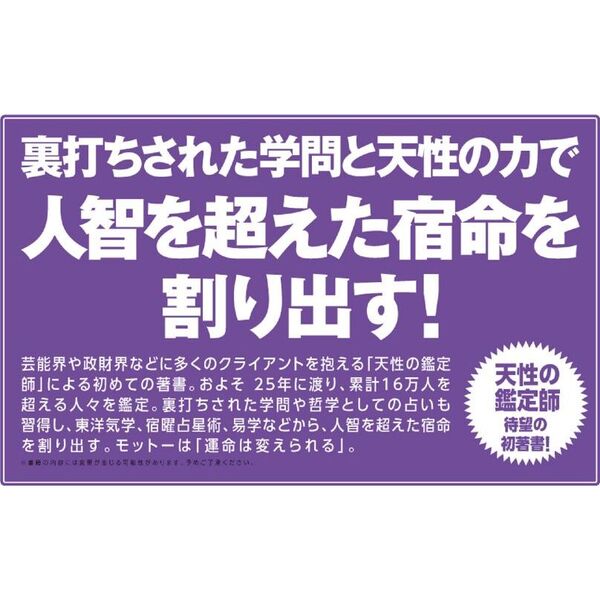 タロット恋愛占いお電話鑑定1時間40分ストーン付き発送 タロット恋愛占いお電話鑑定1時間40分ストーン付き発送