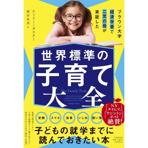 Amazon.co.jp: 幼児の才能教育 (シリーズ・現代幼児教育新書 10