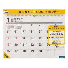 ＮＯＬＴＹ　カレンダー壁掛（Ａ３横）（２０２５年１月始まり）　Ｃ１４０