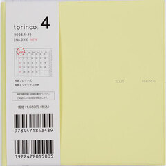 ｔｏｒｉｎｃｏ（Ｒ）４（ミルクイエロー）Ｂ６変型判マンスリー　２０２５年１月始まり　Ｎｏ．５５５