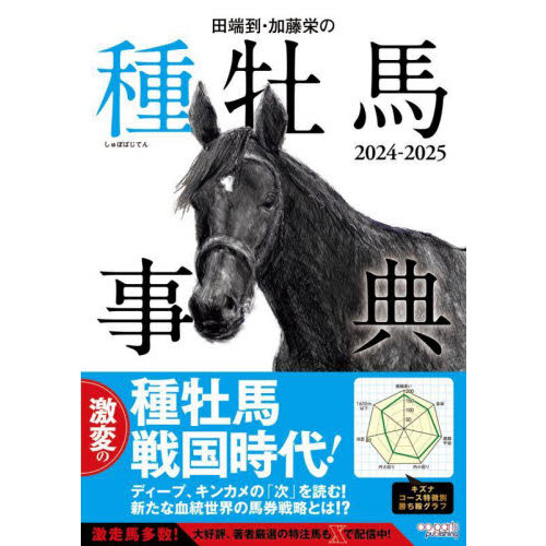 真光寺豪が教える全自動競馬利殖ソフト「うまロボ君」の上手なお金の増やし方 驚愕の高利回り実績を初公開！！ 通販｜セブンネットショッピング