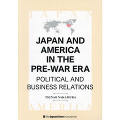 ＪＡＰＡＮ　ＡＮＤ　ＡＭＥＲＩＣＡ　ＩＮ　ＴＨＥ　ＰＲＥ－ＷＡＲ　ＥＲＡ　ＰＯＬＩＴＩＣＡＬ　ＡＮＤ　ＢＵＳＩＮＥＳＳ　ＲＥＬＡＴＩＯＮＳ