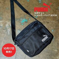 PUMA 10ポケットショルダーバッグBOOK (宝島社ブランドムック)