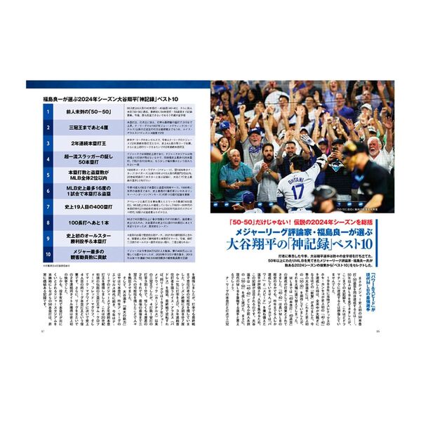 2024大谷選手新聞記事ファイル４冊+2025東京シリーズ+赤ちゃんオマケ 2024大谷選手新聞記事ファイル4冊+2025東京シリーズ+赤ちゃんオマケ