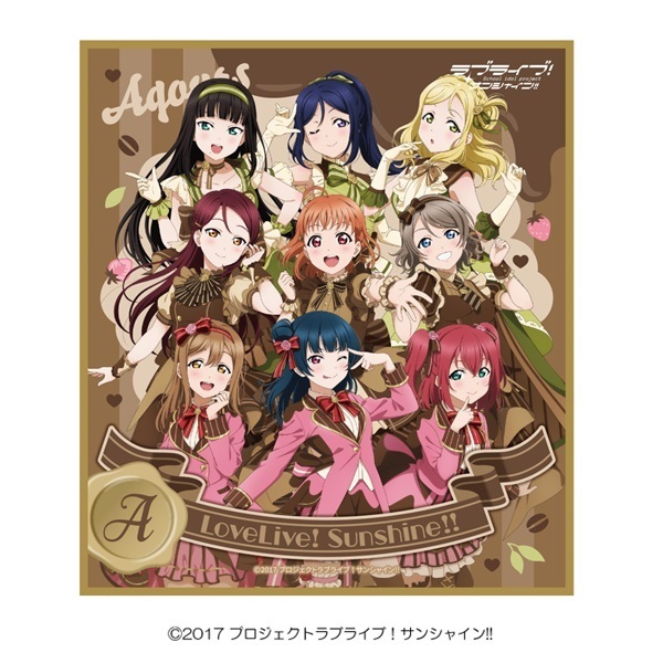 セブンネット限定】ラブライブ！サンシャイン!! ミニ色紙（10種