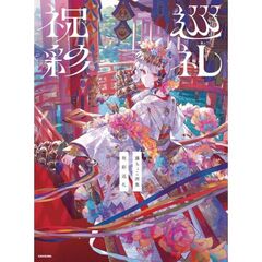 MACROSS Haruhiko Mikimoto Art
