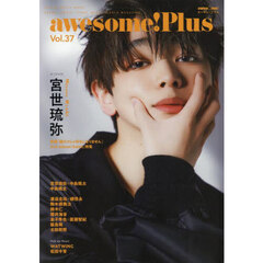ａｗｅｓｏｍｅ！Ｐｌｕｓ　Ｖｏｌ．３７