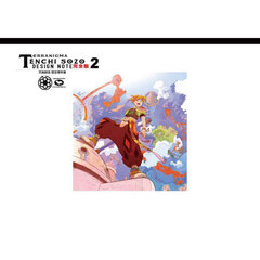 天地創造設定資料集完全版　ＴＥＲＲＡＮＩＧＭＡ　２