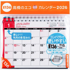 エコカレンダー卓上Ａ６　Ｅ１３６　２０２６年版１月始まり