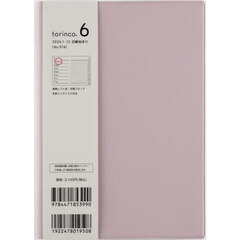 ｔｏｒｉｎｃｏ（Ｒ）　６　　［ドーンピンク］　Ｂ６判　　ウィークリー２０２６年１月始まり　Ｎｏ．５７４