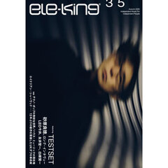 ｅｌｅ－ｋｉｎｇ　３５