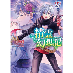 薬屋のひとりごと1〜16 91U0j9rT8RL._UF350,350_QL50_.jpg