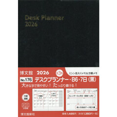 １７６．デスクプランナー・Ｂ６・７日