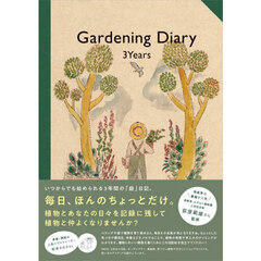 Gardening Diary 3 Years