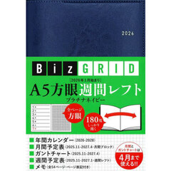 Ｎ１１４　Ａ５方眼週間レフト