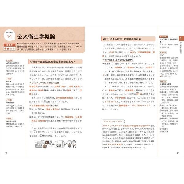 サクッとわかる！調理師試験合格テキスト＆問題集 2026年版 通販