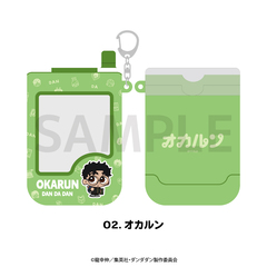 TVアニメ『ダンダダン』 パスケース 02.オカルン