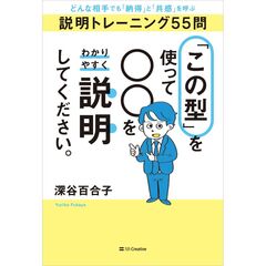 「この型」を使って〇〇をわかりやすく説明してください。