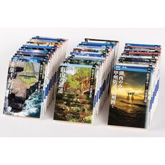 『街道をゆく』（文庫版）全43巻＋夜話BOXセット