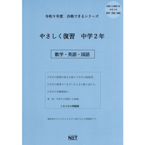 中学数学　「国語　数学　英語」 ロ-アプローチ 国語 数学 英語 3冊セット - メルカリ