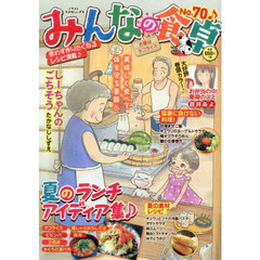 みんなの食卓　お昼はタコライス