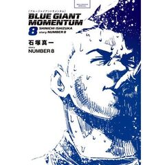 BLUE GIANT MOMENTUM　８