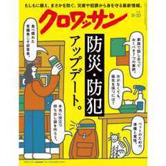 人気 クロワッサン 雑誌 価格