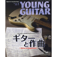 ヤングギター　2025年1月号