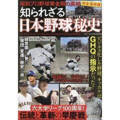 マガジンボックスＰＬＵＳ　2025年5月号