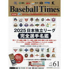 Ｂａｓｅｂａｌｌ　Ｔｉｍｅｓ　2025年5月号
