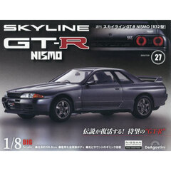 スカイラインＧＴ－Ｒ　ＮＩＳＭＯ全国版　2025年7月29日号