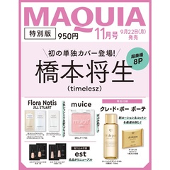 ＭＡＱＵＩＡ（マキア）2025年11月号特別版　橋本将生表紙版（timelesz）