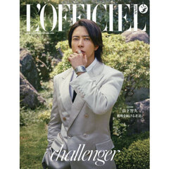L’OFFICIEL JAPAN (ロフィシェル ジャパン) 2025 AUTUMN【表紙：山下智久】