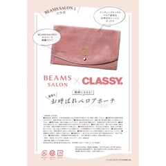 ＣＬＡＳＳＹ．（クラッシィ）　2025年12月号 特別版