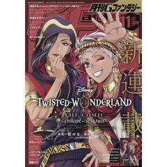 Ｇファンタジー　2025年11月号