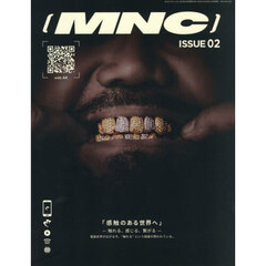 ＭＮＳ　ＩＳＳＵＥ　０２　2025年12月号