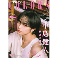 ザテレビジョンＣＯＬＯＲＳ　Ｖｏｌ．６１　ＰＩＮＫ　2026年3月号