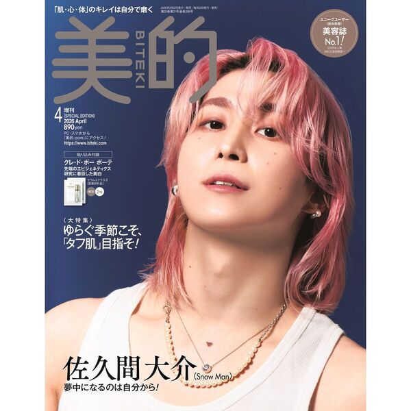 Snow Man(スノーマン)のCD・DVD・掲載雑誌・本の最新情報が満載|セブン