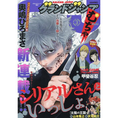 グランドジャンプ - 通販｜セブンネットショッピング