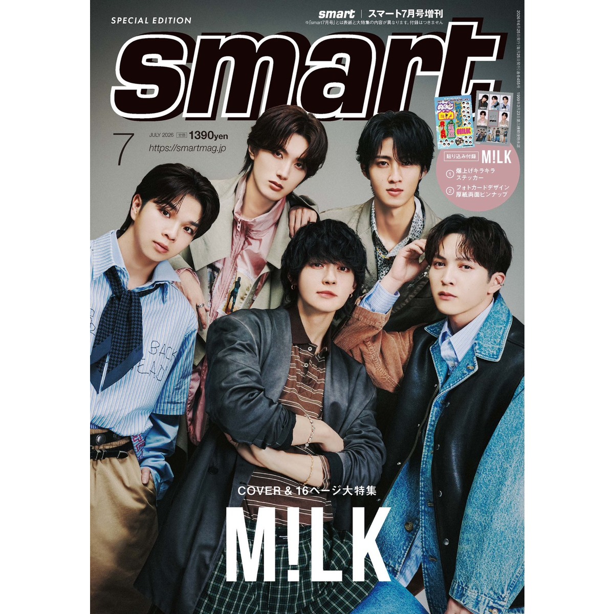 smart（スマート） 2026年7月号増刊 通販｜セブンネットショッピング