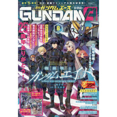 ガンダムエース　2026年8月号