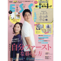 ＥＳＳＥ（エッセ）　2026年9月号増刊